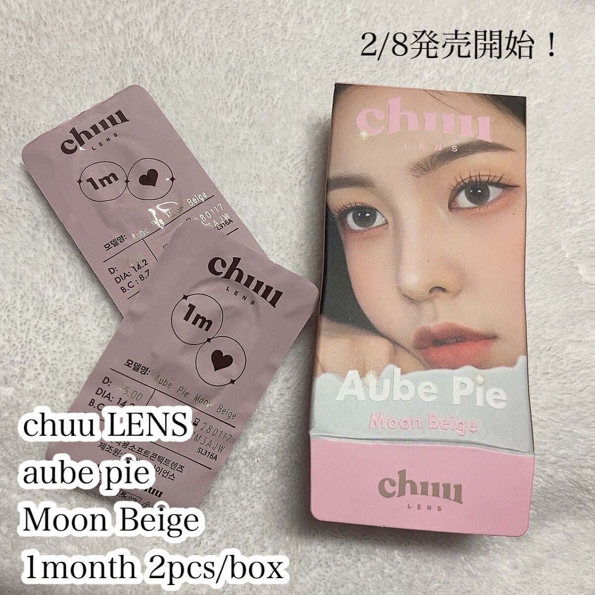 aube pie/chuu LENS/カラーコンタクトレンズを使ったクチコミ(2枚目)