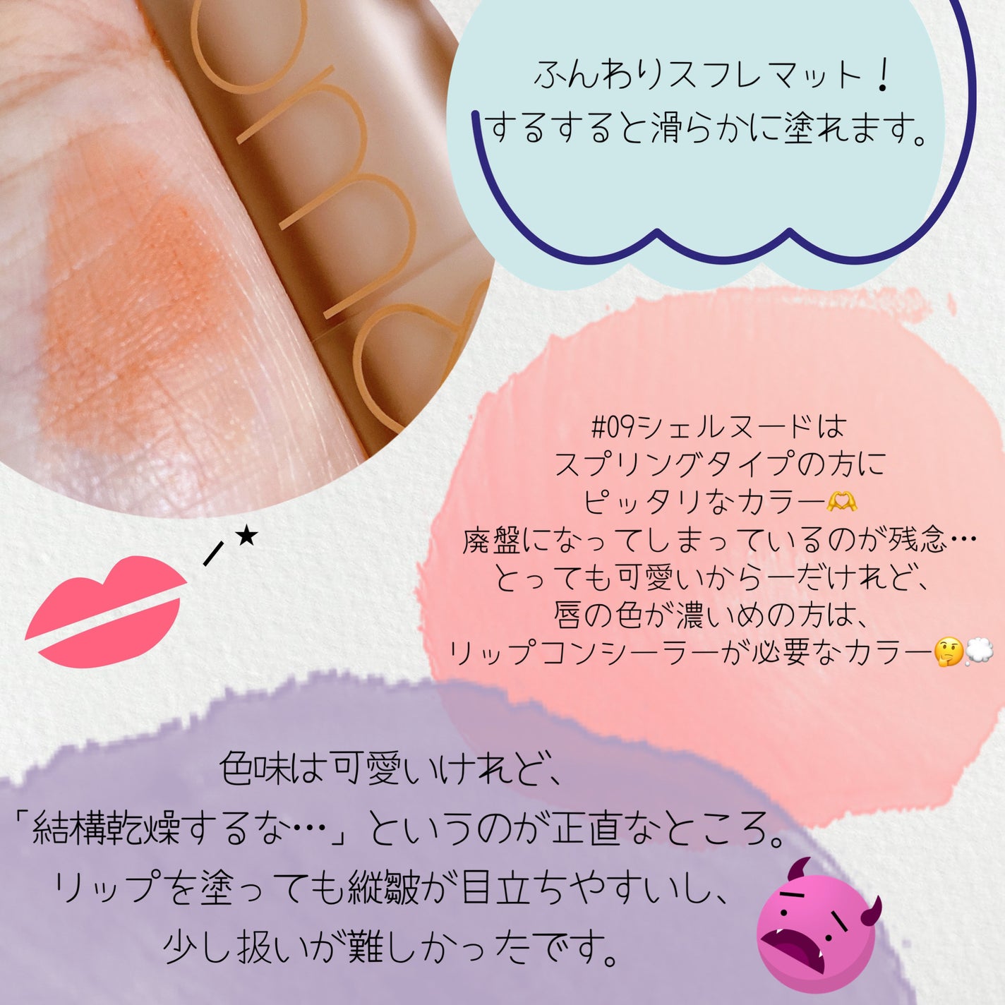 ゼロマットリップスティック/rom&nd/口紅を使ったクチコミ(2枚目)