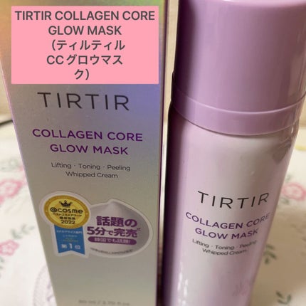 コラーゲンコアグローマスク/TIRTIR(ティルティル)/その他スキンケアを使ったクチコミ(2枚目)