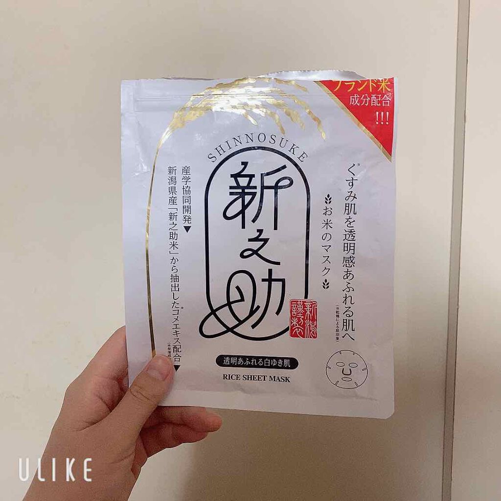 新之助/サンスマイル/シートマスク・パックを使ったクチコミ（1枚目）