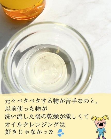 ピュア クレンジング オイル/manyo/オイルクレンジングを使ったクチコミ(3枚目)