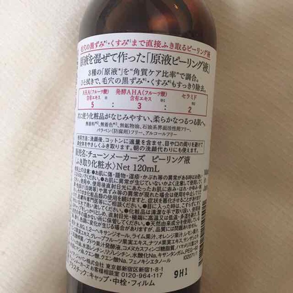 原液ピーリング液/TUNEMAKERS/拭き取り化粧水を使ったクチコミ（2枚目）
