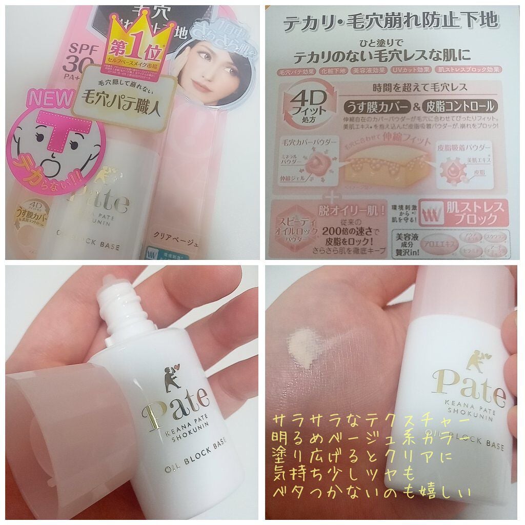 ミネラルBBパウダー COOL/毛穴パテ職人/プレストパウダーを使ったクチコミ(2枚目)