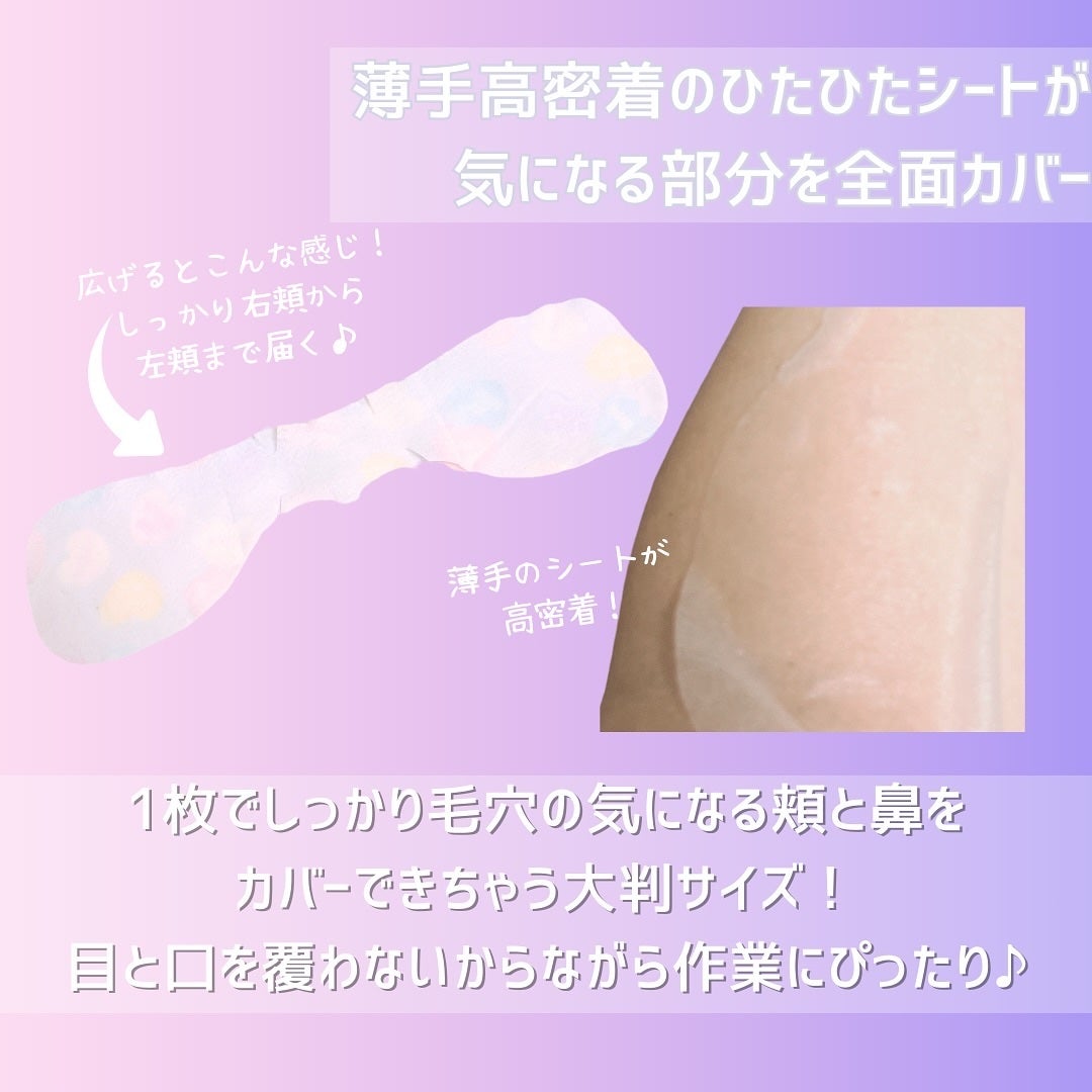 クリアポイントマスク/By ttt./シートマスク・パックを使ったクチコミ(3枚目)