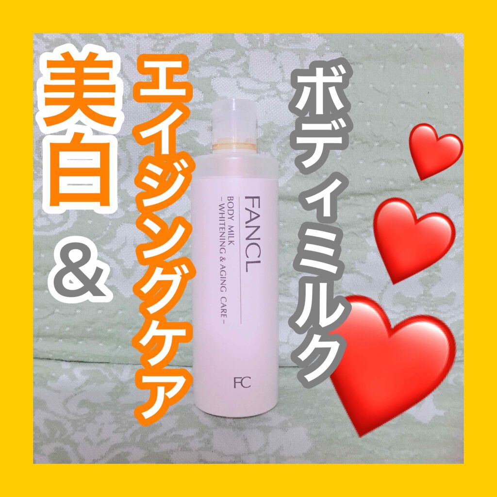 【美白＆エイジングケア ボディミルク】





----------------------------------------------

みなさん、こんにちは♡
ごわです😋

今日もさっそく
はじめていきます↓↓↓



----