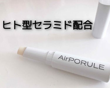エッセンスバーム/AirPORULE/美容液を使ったクチコミ（1枚目）