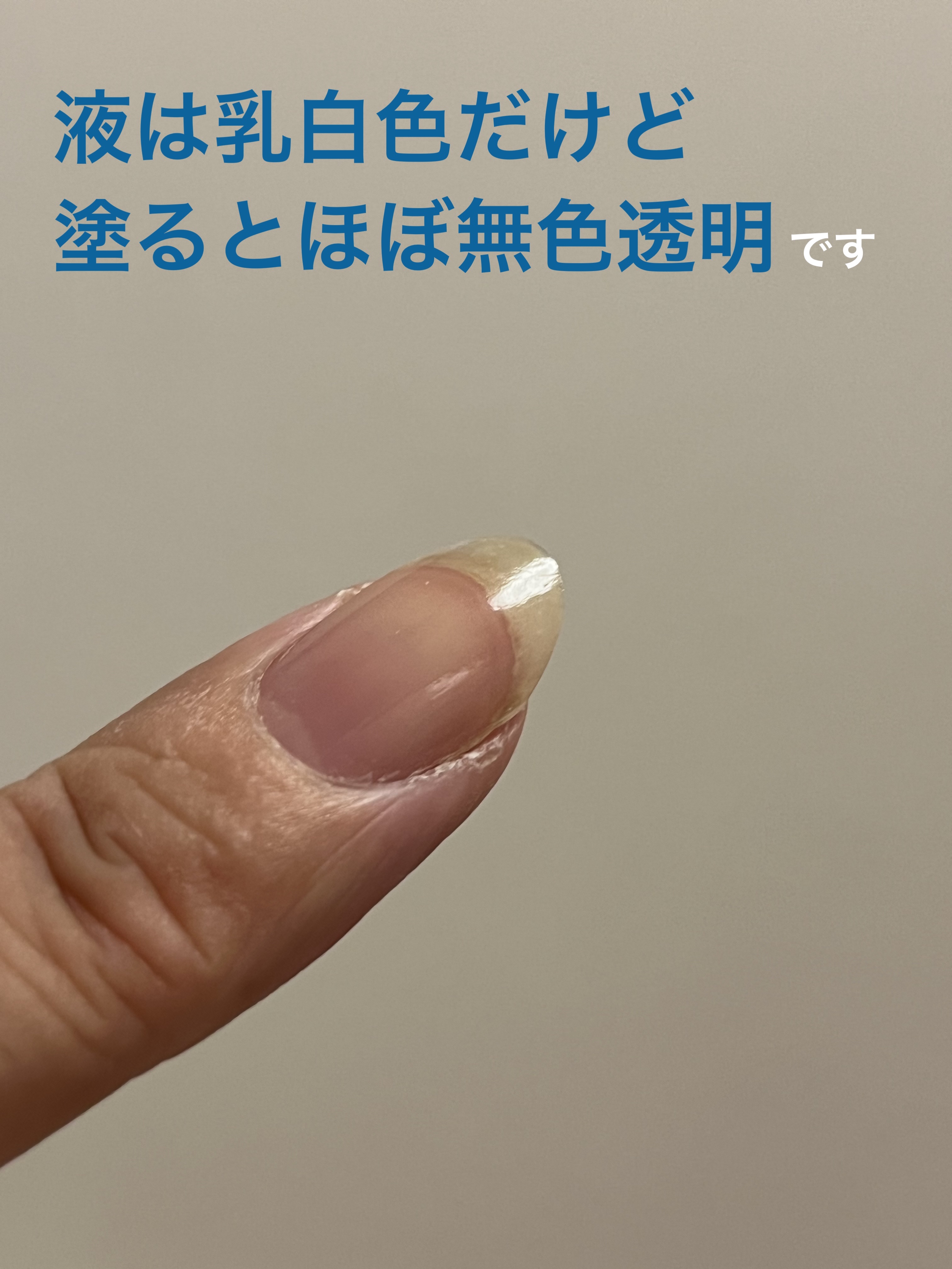 クイック ドライ ベース コート N/REVLON/ネイルベースコートを使ったクチコミ（2枚目）