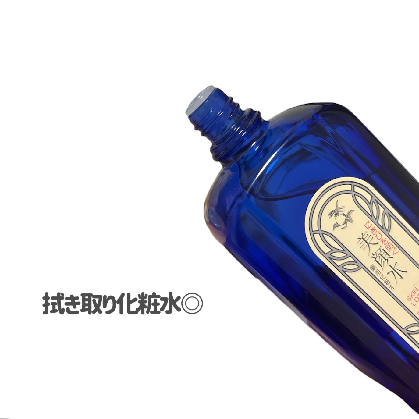 明色美顔水 薬用化粧水/美顔/化粧水を使ったクチコミ（3枚目）