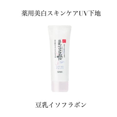 [ なめらか本舗 薬用美白スキンケアUV下地 ]

結構評判良いので買ってみました。
豆乳イソフラボンのものは結構高評価が多いですよね。

無香料＋肌に優しい＋薬用
かなり期待してました。

ただ思って