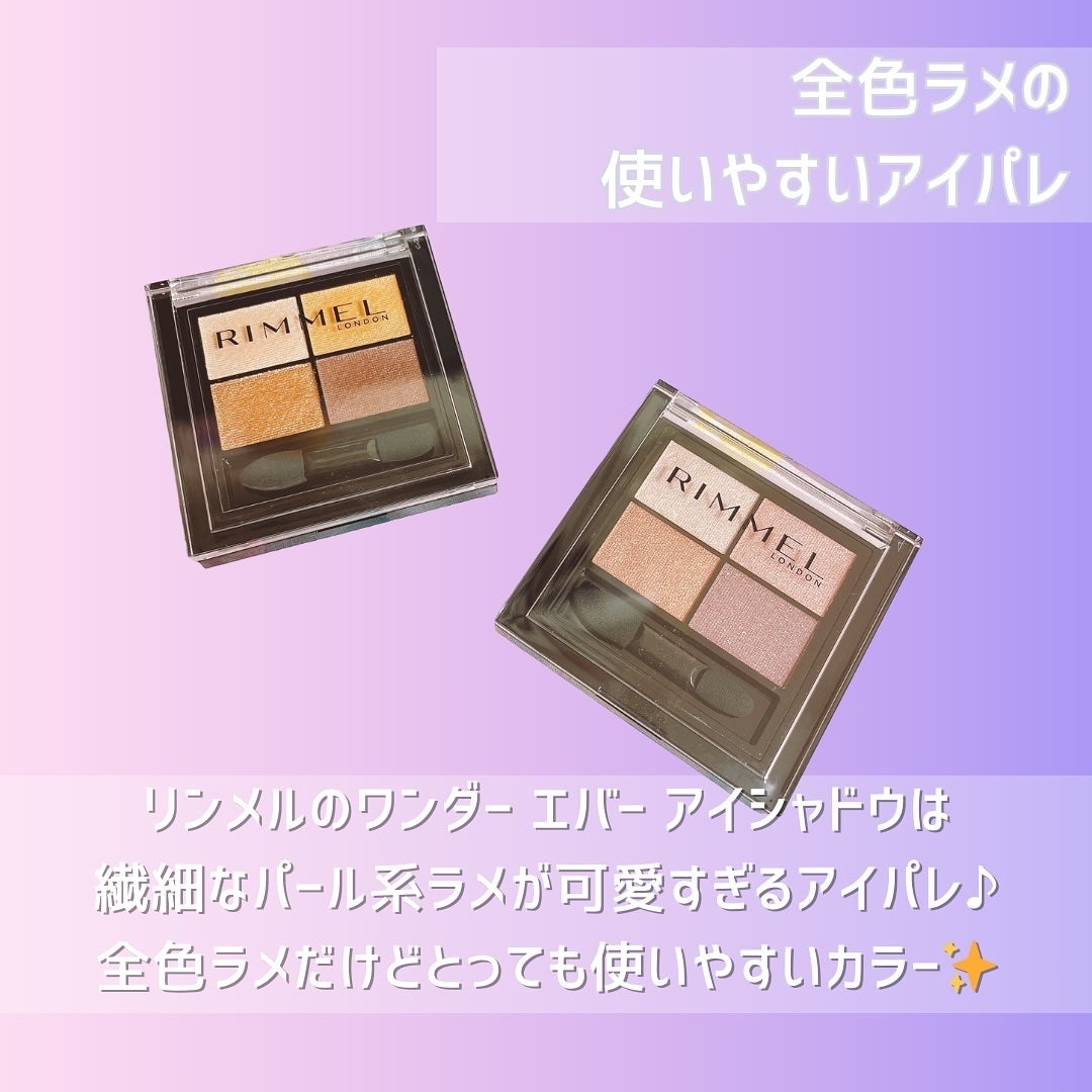 ワンダー エバー アイシャドウ/リンメル ロンドン/アイシャドウパレットを使ったクチコミ(2枚目)