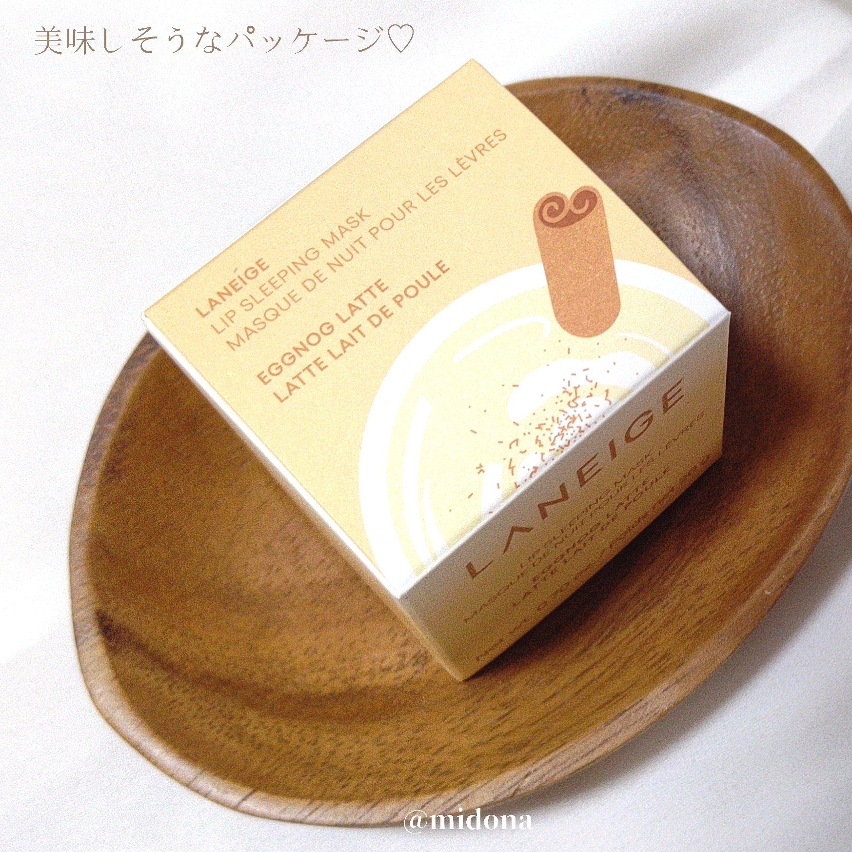 リップスリーピングマスク　エッグノッグラテ/LANEIGE/リップバームを使ったクチコミ（3枚目）