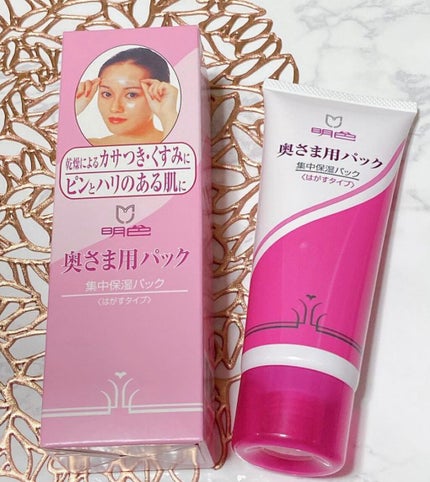 明色 奥さま用パック/明色/洗い流すパック・マスクを使ったクチコミ(1枚目)