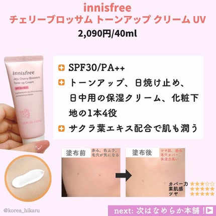 ひかる|肌悩み・成分・効果重視のスキンケア🌷 on LIPS 「脱ファンデ!!🌟カバー力比較検証🔎/(※価格は投稿作成時の..」(5枚目)