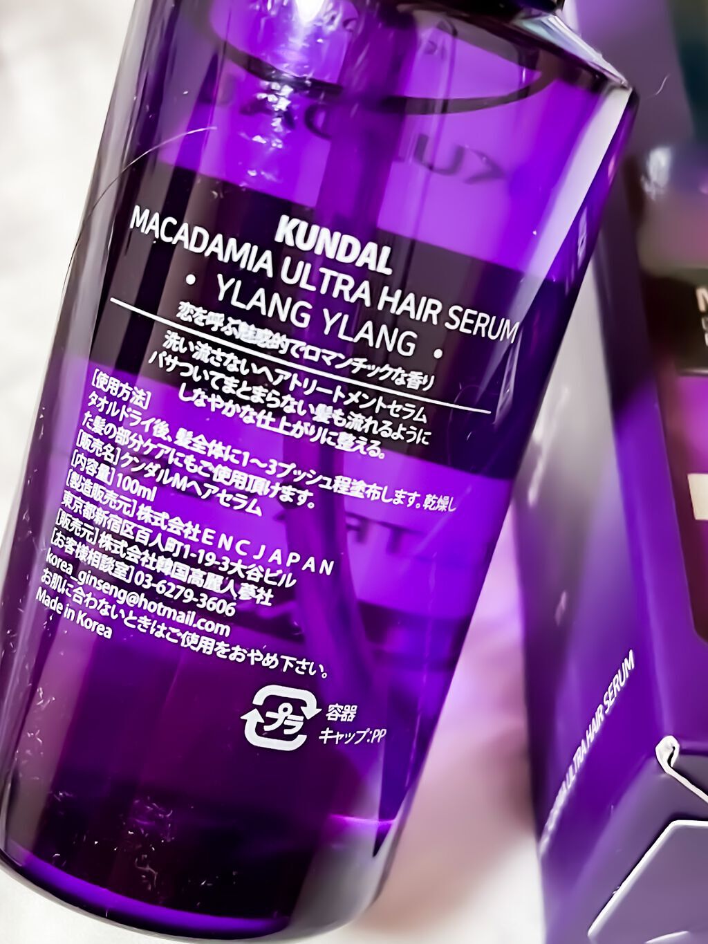 クンダル マカダミア ウルトラヘアセラム /KUNDAL/ヘアオイルを使ったクチコミ(4枚目)