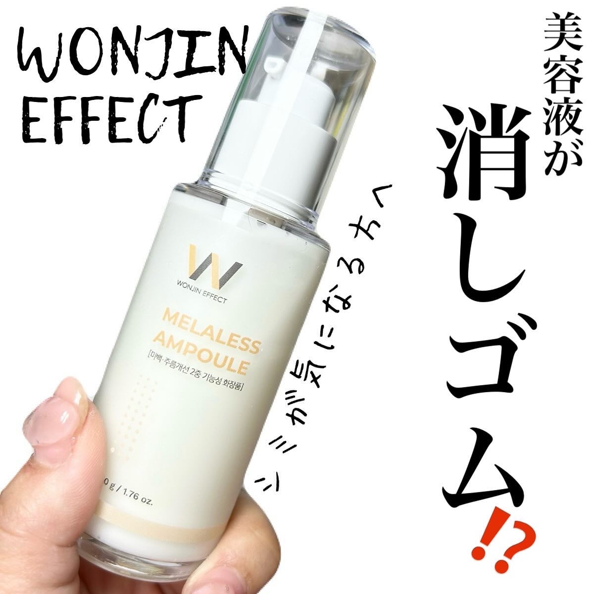 MELALESS AMPOULE/WONJIN EFFECT/美容液を使ったクチコミ(1枚目)