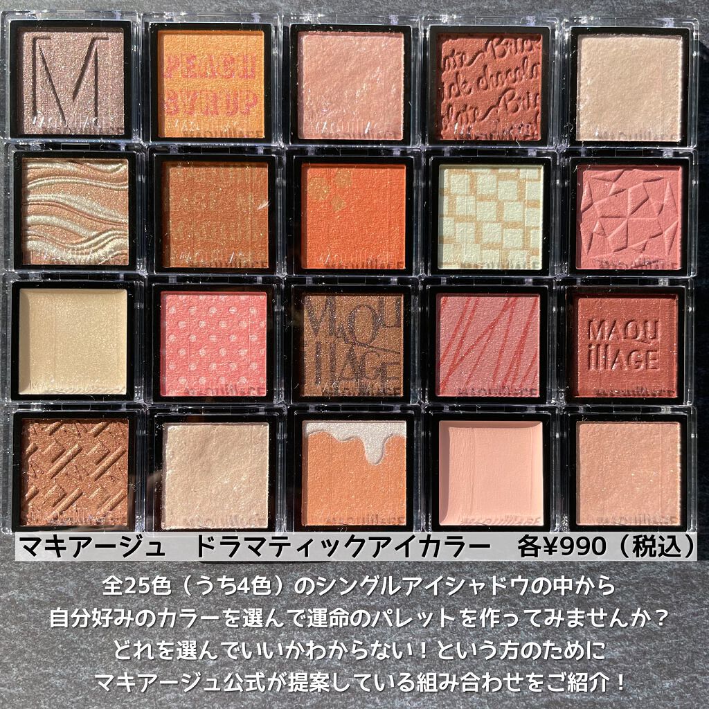 ドラマティックアイカラー (パウダー)/(クリーム)/マキアージュ/アイシャドウパレットを使ったクチコミ（2枚目）