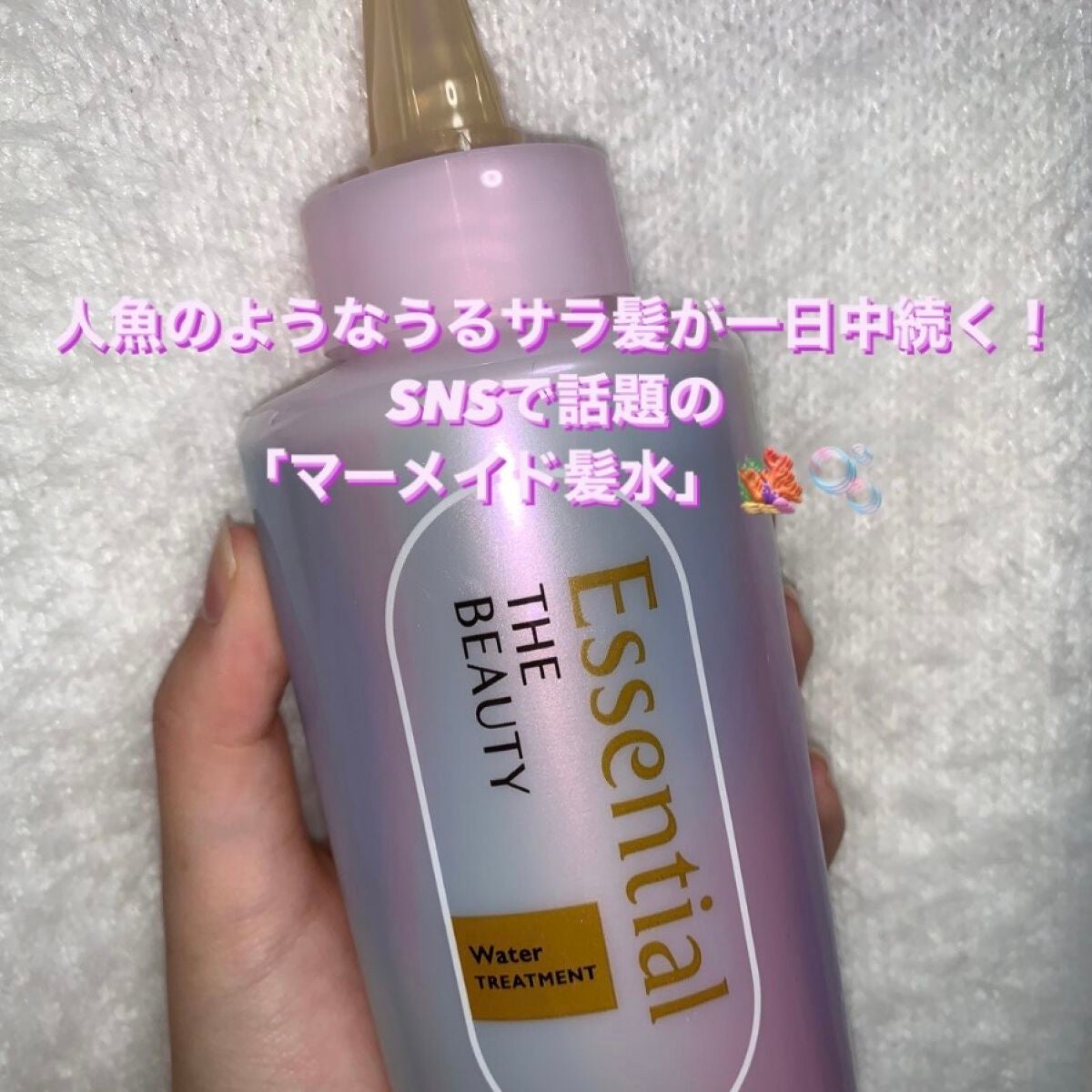 ãšãã»ã³ã·ã£ã« ãã¬ãã¢ã ãŠã©ãŒã¿ãŒããªãŒãã¡ã³ã EXã¹ã ãŒã¹/ãšãã»ã³ã·ã£ã«/ã¢ãŠããã¹ããªãŒãã¡ã³ãã䜿ã£ãã¯ãã³ãïŒ1æç®ïŒ