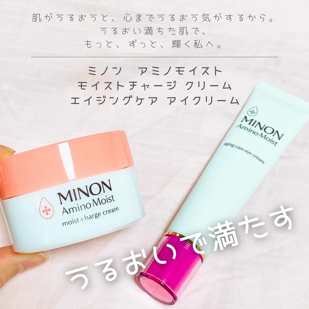 ミノン アミノモイスト エイジングケア アイクリーム/ミノン/アイケア・アイクリームを使ったクチコミ（1枚目）