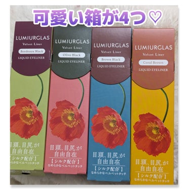 LUMIURGLAS ベルベットライナーのクチコミ「この箱からめちゃくちゃ可愛い❤️

宅配さんからのお荷物。
開けてみたら、こんな可愛い箱が４つ.....」（1枚目）