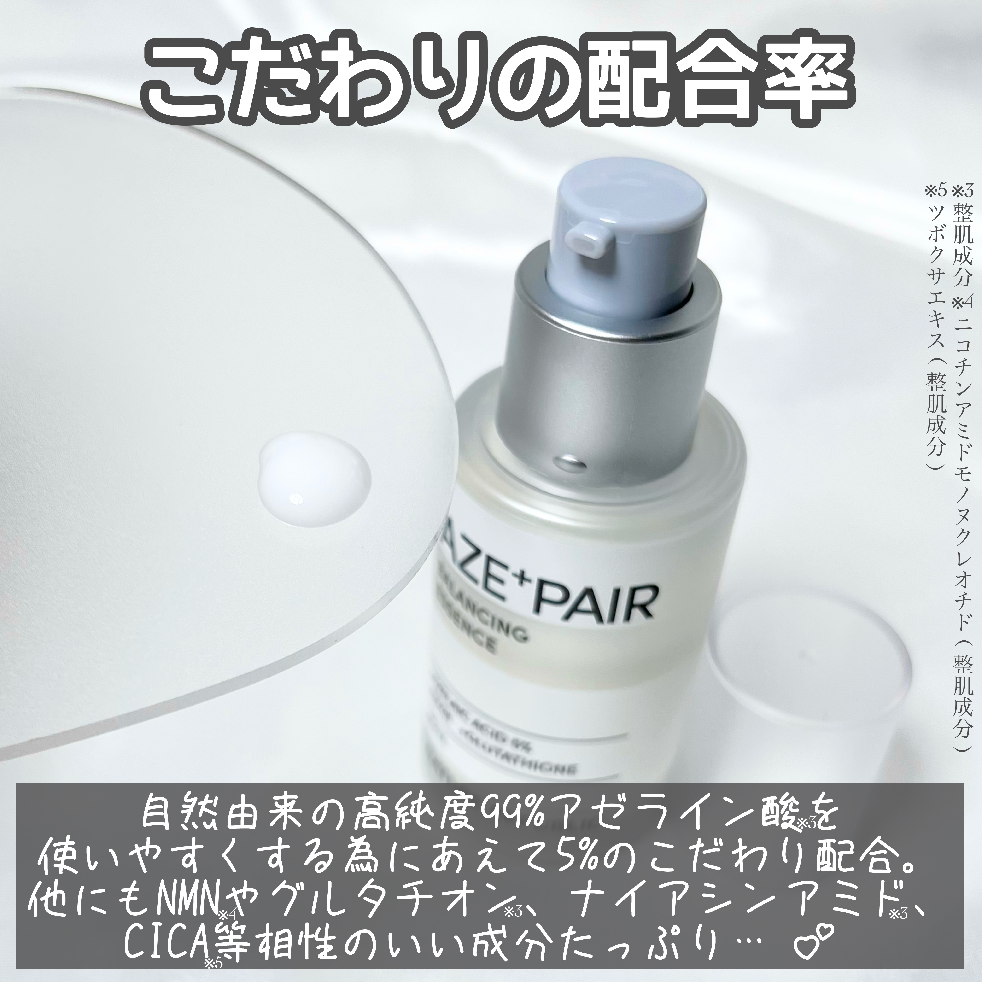 アゼペア 美容液/ネイチャーリパブリック/美容液を使ったクチコミ（3枚目）