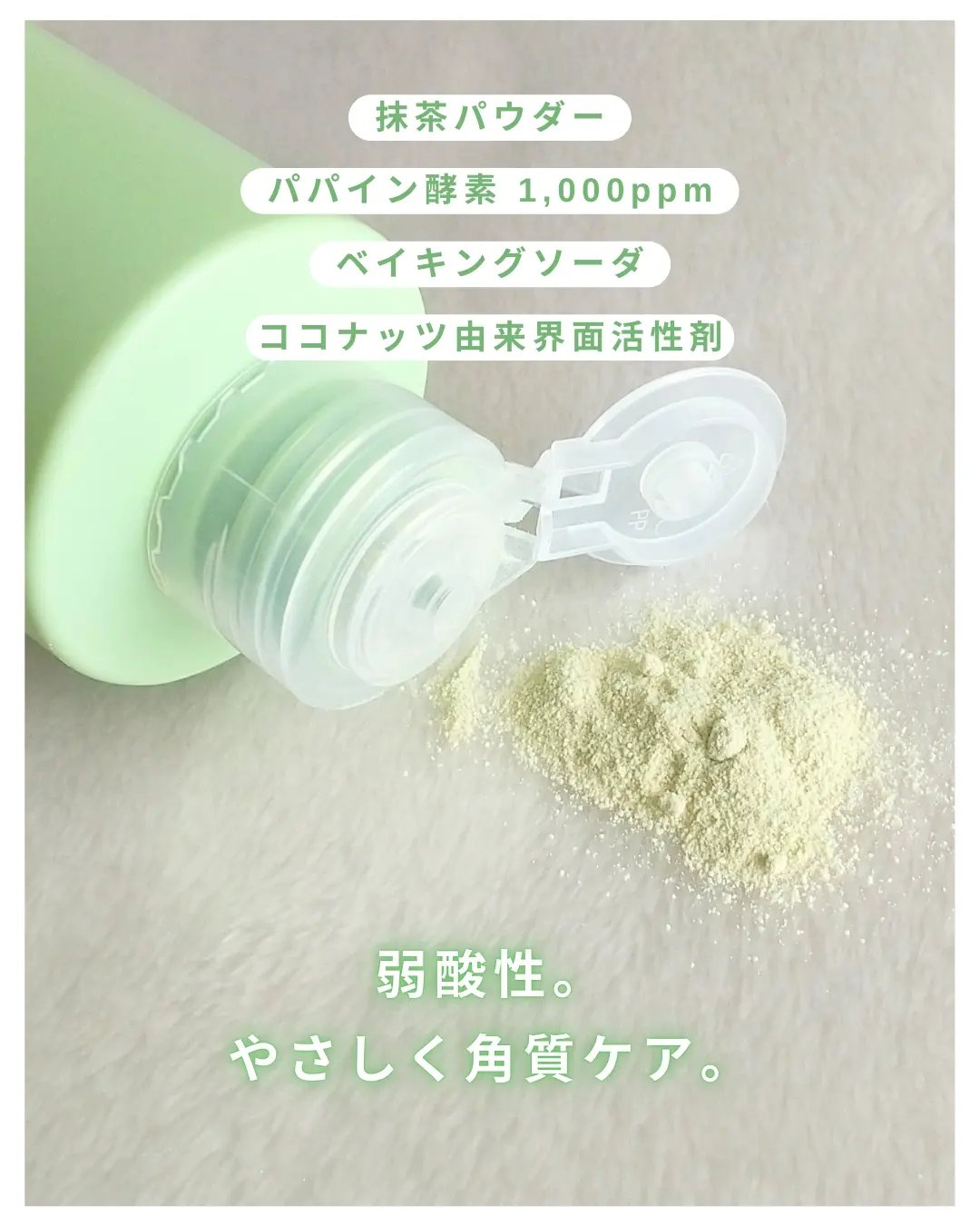 グリーンティー&エンザイムパウダーウォッシュ/By Wishtrend/洗顔パウダーを使ったクチコミ（3枚目）