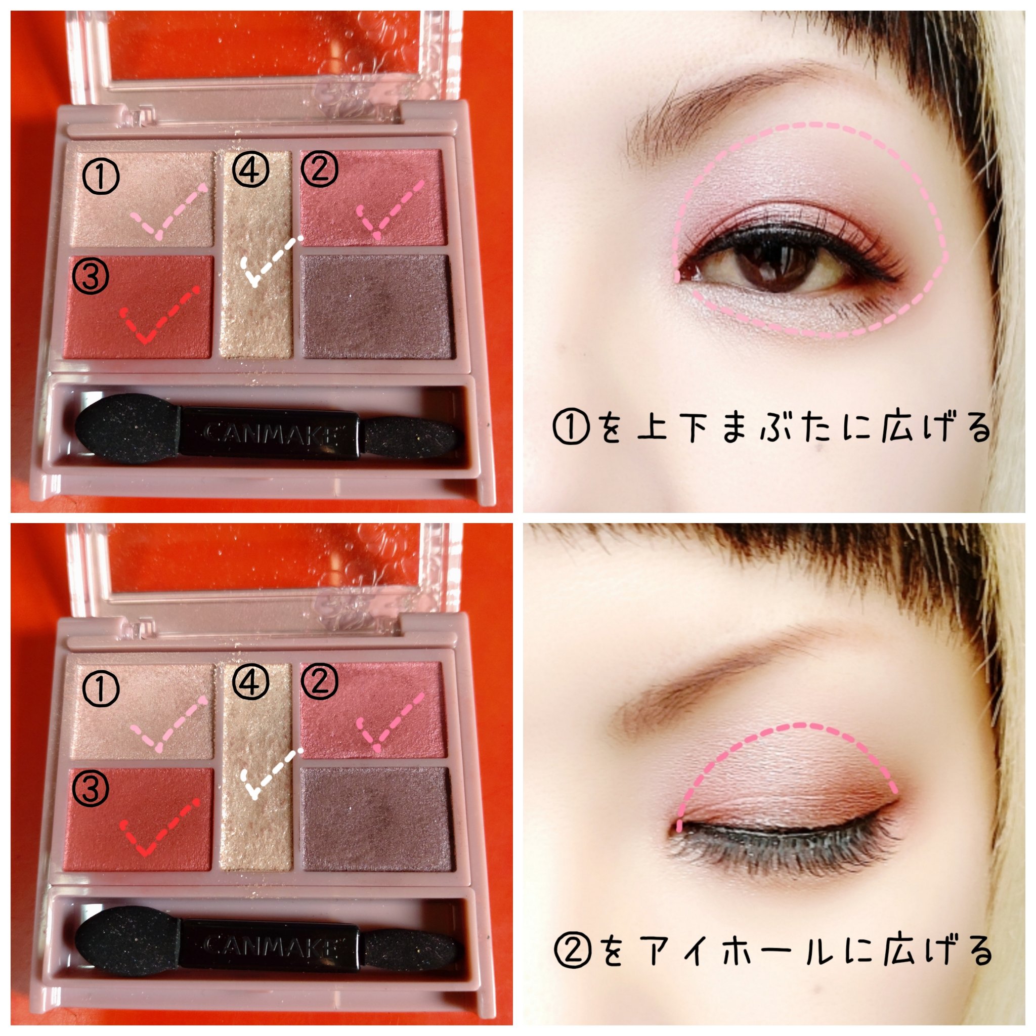 パーフェクトスタイリストアイズ 14 アンティークルビー/キャンメイク/アイシャドウパレットを使ったクチコミ（2枚目）