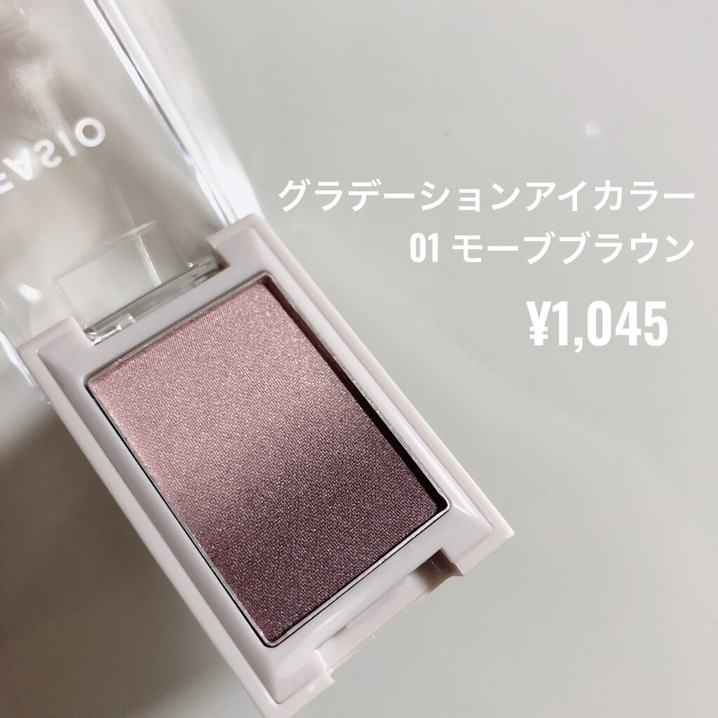 グラデーション アイカラー 01 モーブブラウン/FASIO/単色アイシャドウを使ったクチコミ（2枚目）