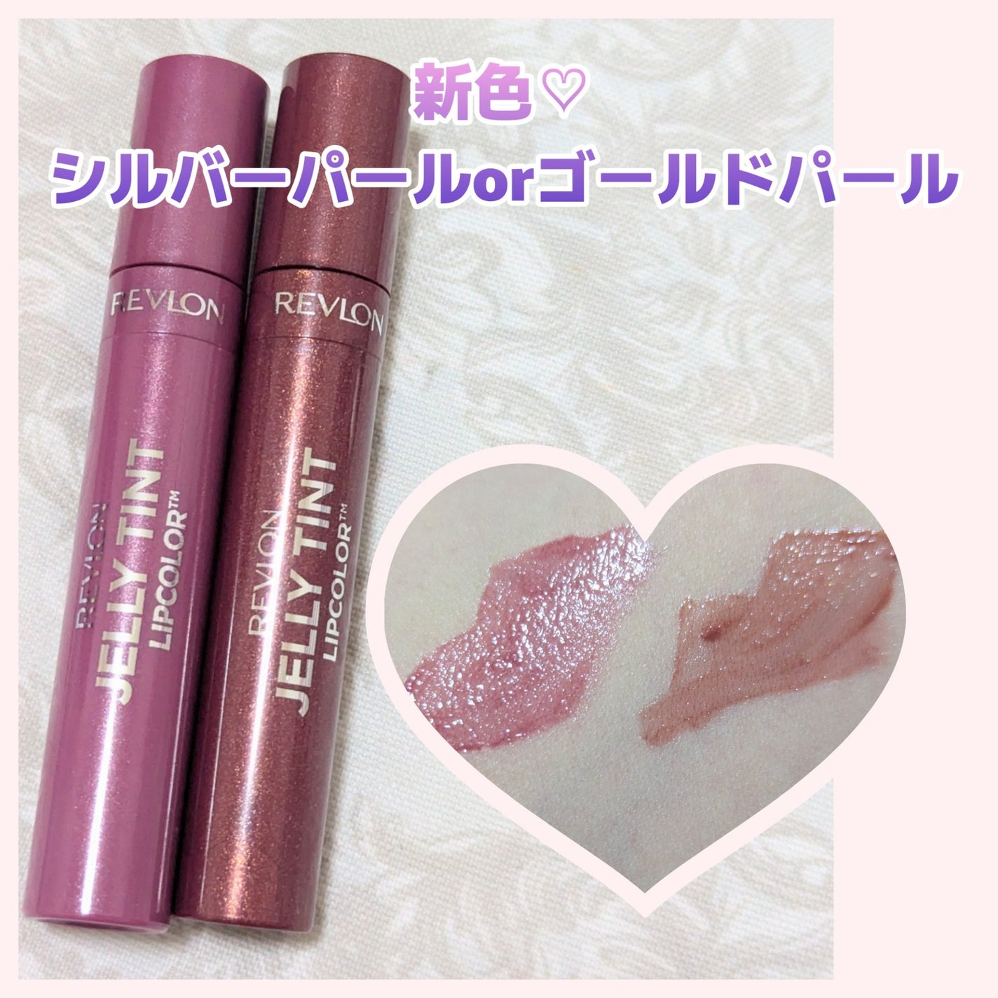 ジェリー ティント リップカラー/REVLON/リップティントを使ったクチコミ(1枚目)