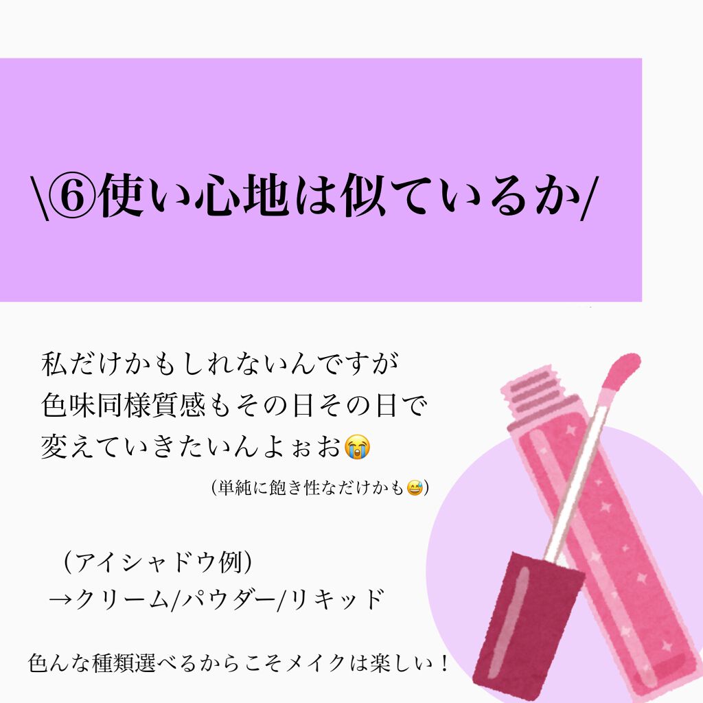 のんさん(コスメ、美容) on LIPS 「こんばんは、のんさんです🌸今回は【コスメを買う際のマイル..」(8枚目)