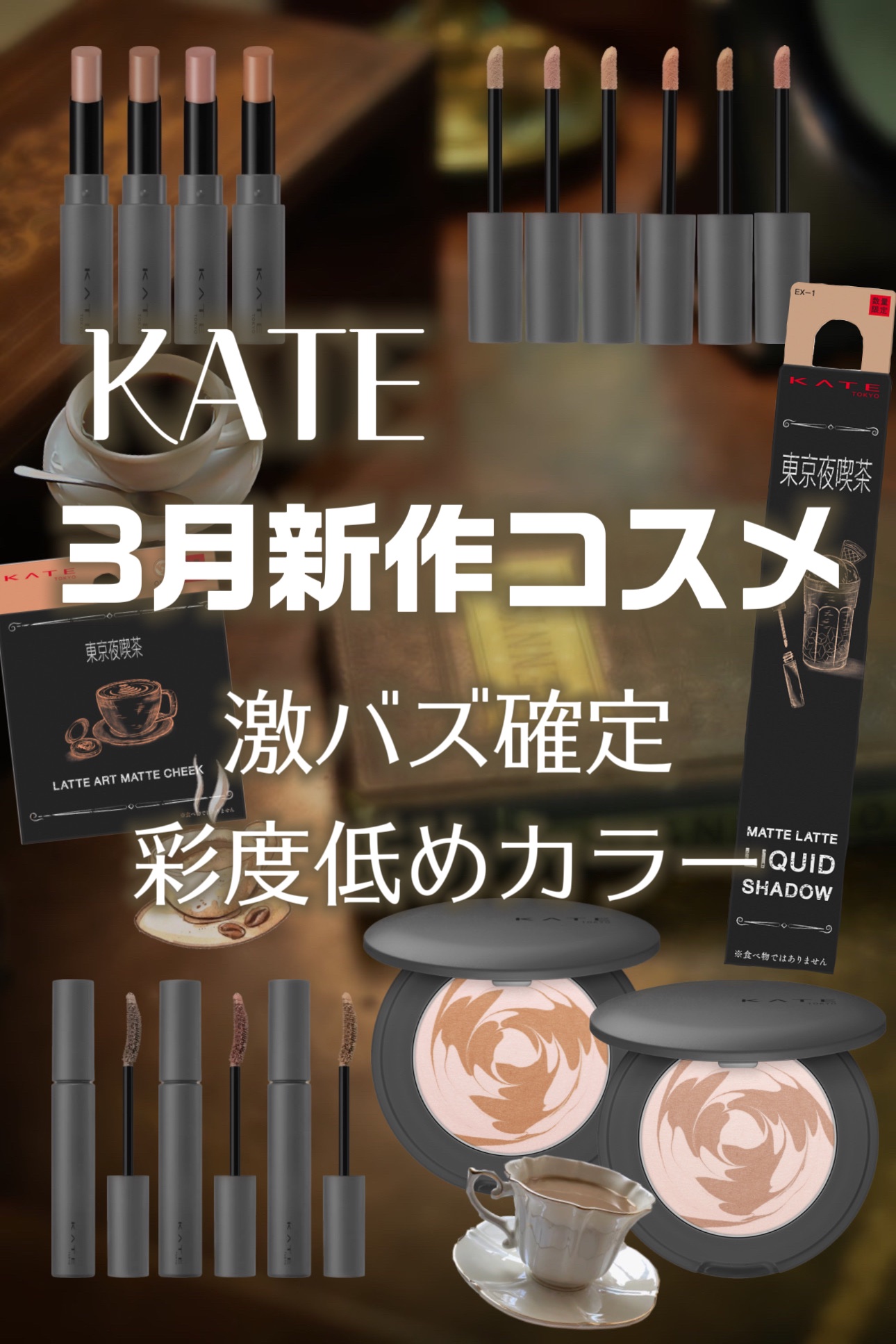 マットラテリキッドシャドウ EX-4 オレンジベージュ系【自分に甘めのメイプルミルク】/KATE/リキッドアイシャドウを使ったクチコミ（1枚目）