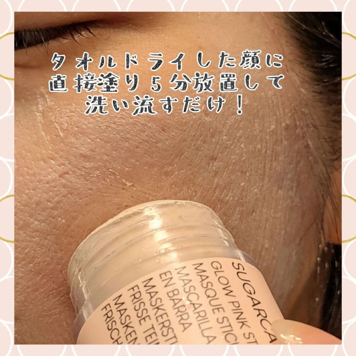 ピンクポアスティック/ラクシオン/洗い流すパック・マスクを使ったクチコミ（3枚目）
