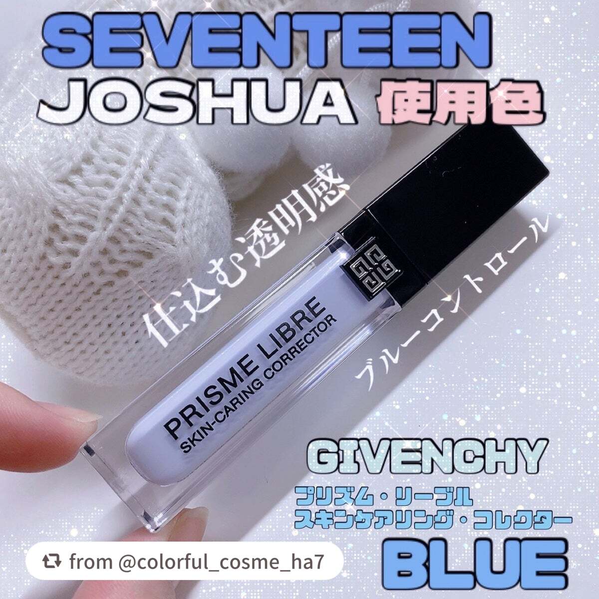 プリズム・リーブル・スキンケアリング・コレクター/GIVENCHY/化粧下地を使ったクチコミ(1枚目)