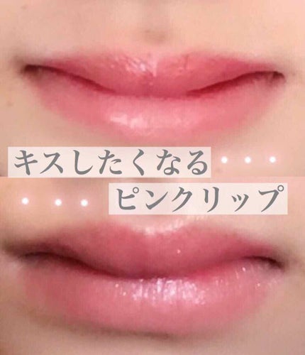 リップブロッサム/JILL STUART/口紅を使ったクチコミ(1枚目)