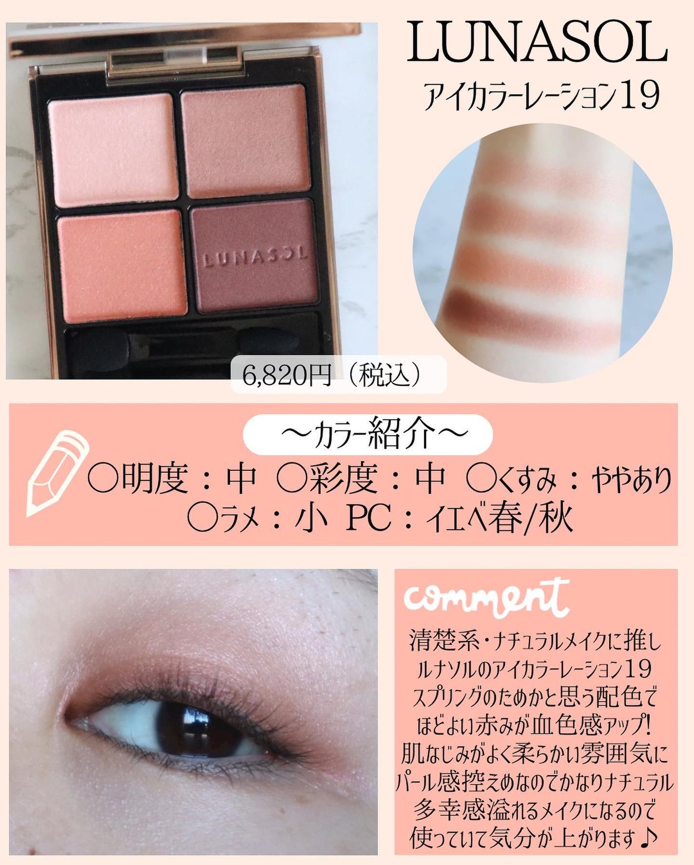 miku♡元美容部員 on LIPS 「美容ライターmikuでございます💛今回は!おすすめのモテシャ..」(7枚目)