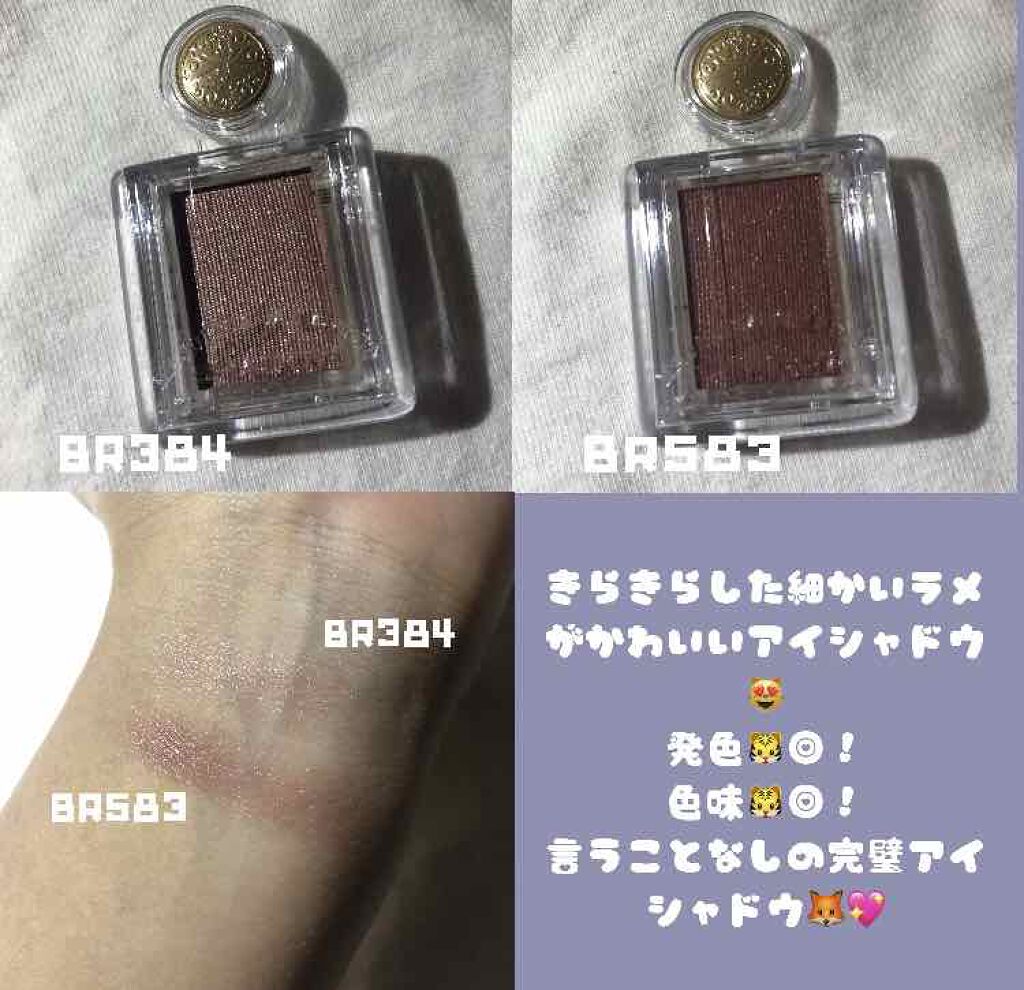 シャドーカスタマイズ/MAJOLICA MAJORCA/単色アイシャドウを使ったクチコミ(2枚目)