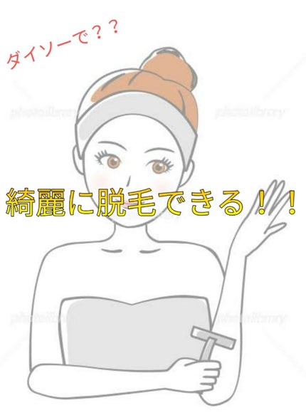 シック 固定式2枚刃 カミソリ 顔・ボディ用/DAISO/シェーバーを使ったクチコミ(1枚目)