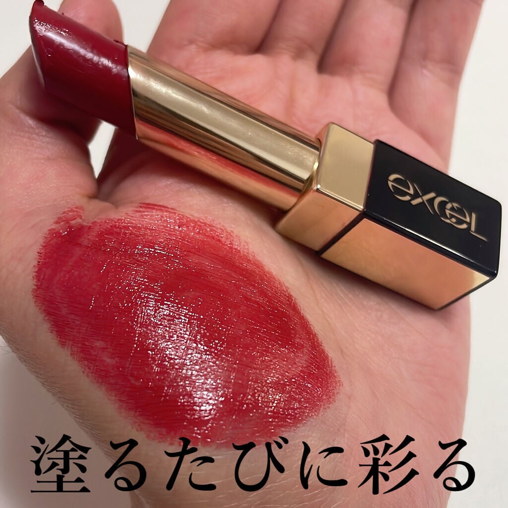 グレイズバームリップ/excel/口紅を使ったクチコミ(1枚目)