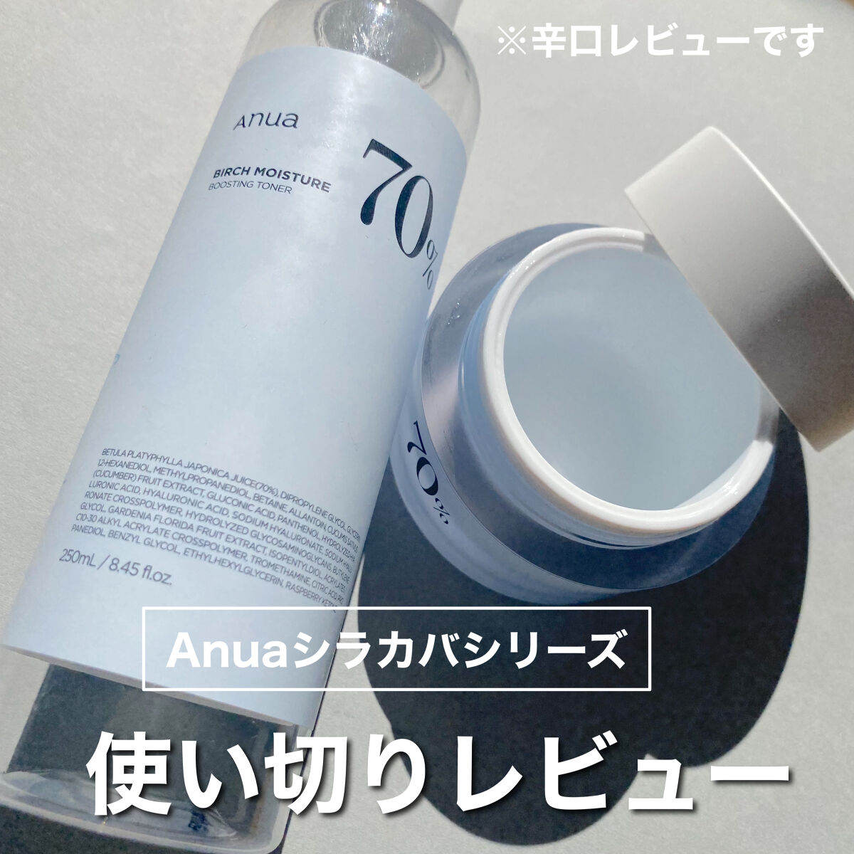 シラカバ 70% 水分ブースティングトナー/Anua/化粧水を使ったクチコミ（1枚目）