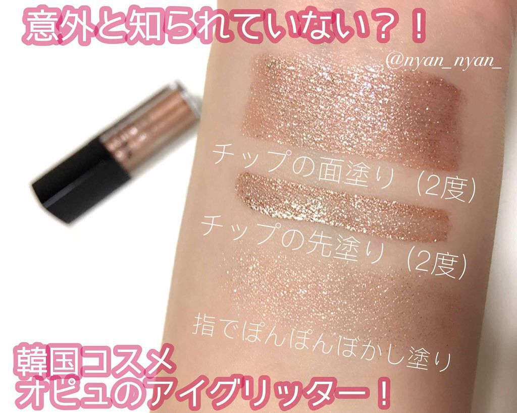 アイグリッター/A’pieu/グリッターを使ったクチコミ(1枚目)