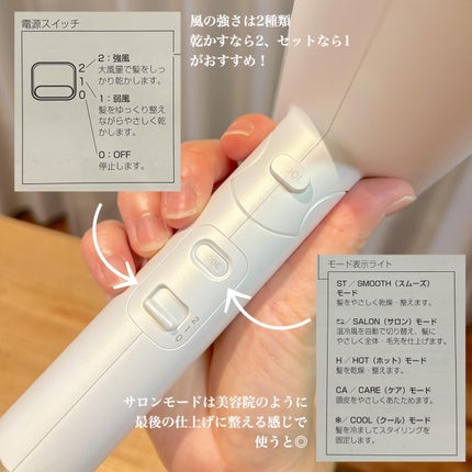 プリヴィレージュ モッズ・ヘアドライヤー スムーズEX(MHD-1263)/mod's hair/ドライヤーを使ったクチコミ(3枚目)