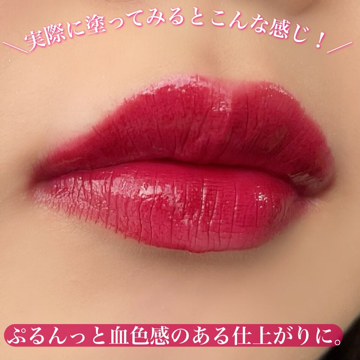 ドトムリッププラスプランパー/keybo/リッププランパーを使ったクチコミ(5枚目)