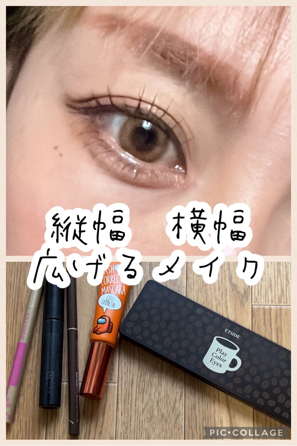 クリーミータッチライナー/キャンメイク/ジェルアイライナーを使ったクチコミ(1枚目)