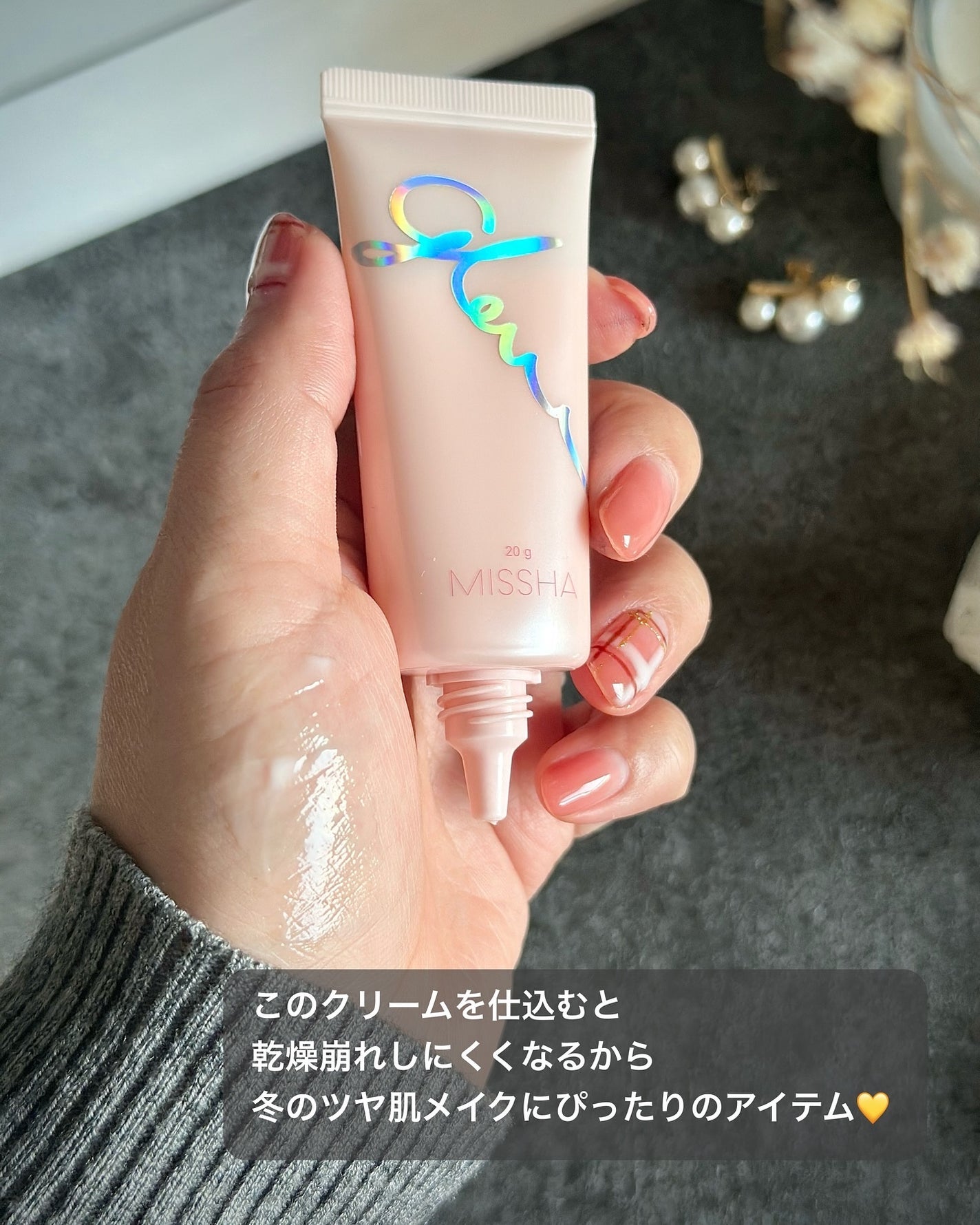 ミシャ グロウ スキンバーム(R)/MISSHA/化粧下地を使ったクチコミ(4枚目)