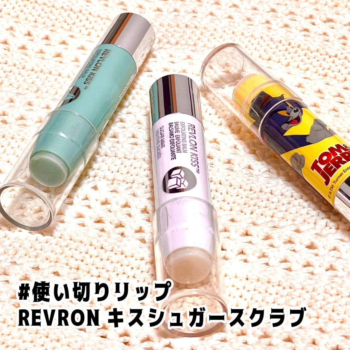 レブロン キス シュガー スクラブ/REVLON/リップスクラブを使ったクチコミ(1枚目)