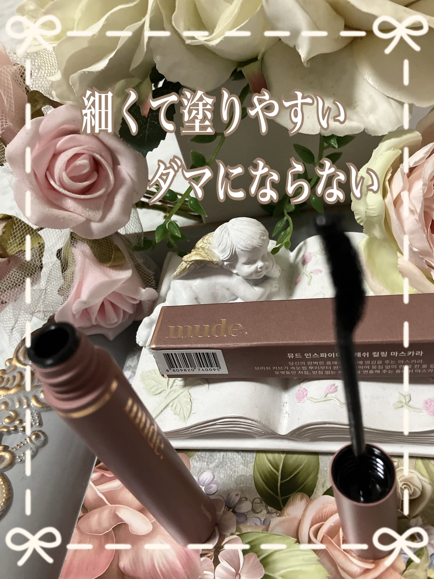 MD インスパイア ボリューム カーリング マスカラ/mude/マスカラを使ったクチコミ(2枚目)