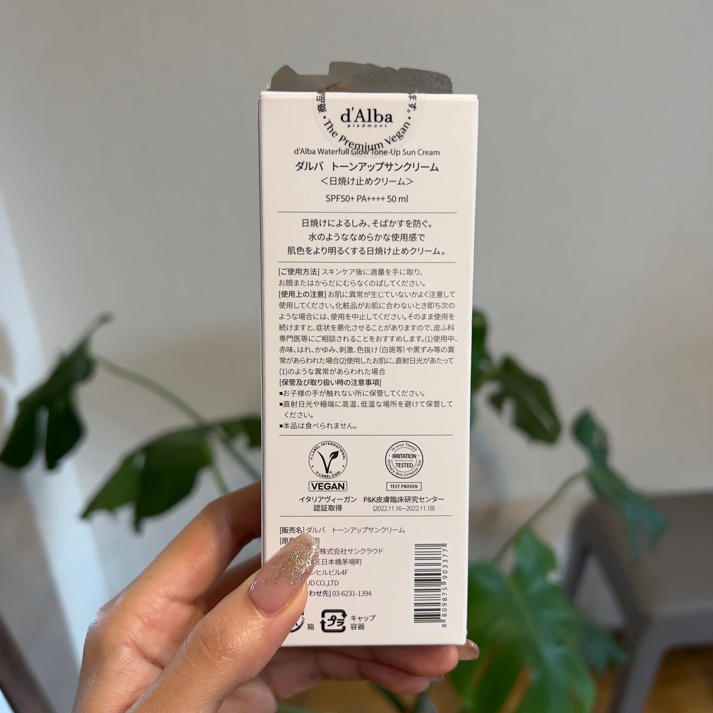 ウォータフルトーンアップサンクリーム/ダルバ/日焼け止めクリームを使ったクチコミ(3枚目)