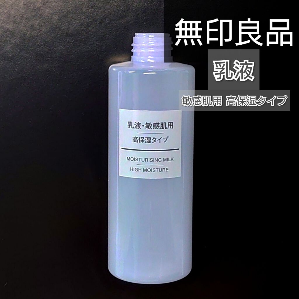 オイルクレンジング・敏感肌用/無印良品/オイルクレンジングを使ったクチコミ（2枚目）