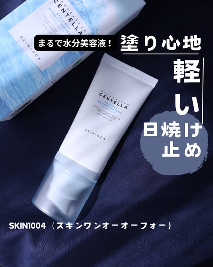 ヒアルーシカ ウォーターフィット サンセラム/SKIN1004/日焼け止めローションを使ったクチコミ(1枚目)