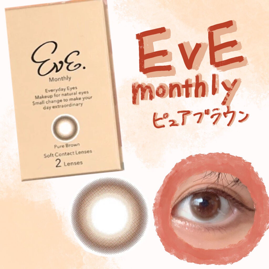 EVE. Monthly/EVE./カラーコンタクトレンズを使ったクチコミ(1枚目)