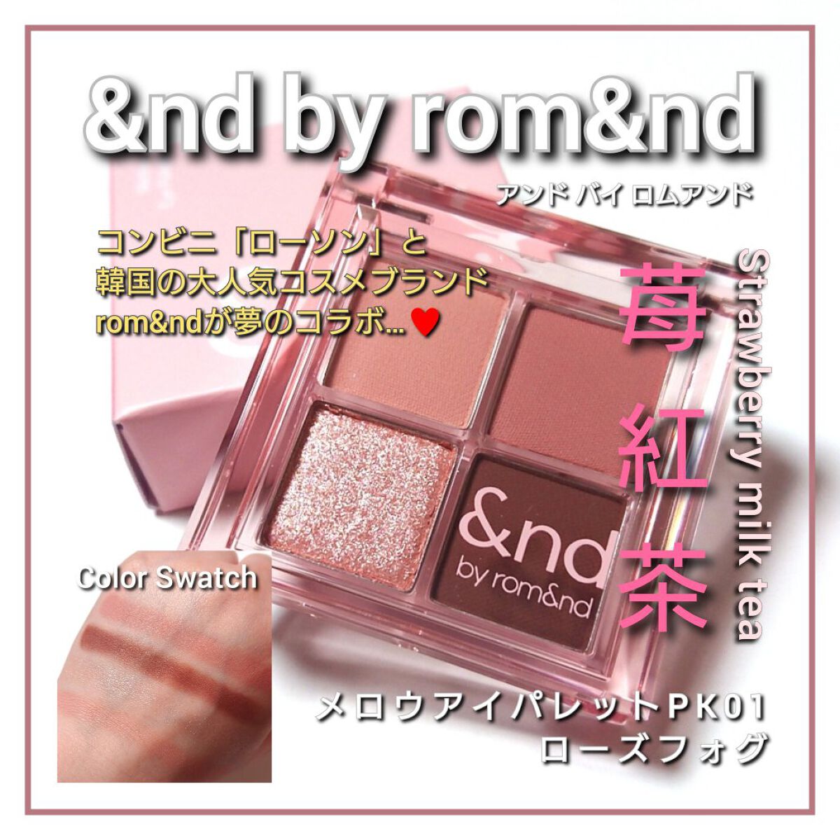 ベターザンアイズ/rom&nd/アイシャドウパレットを使ったクチコミ（1枚目）